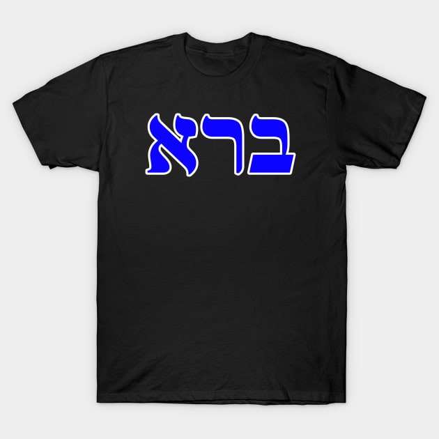 Hebrew Word for Create - Genesis 1-1 T-Shirt by Hebrewisms